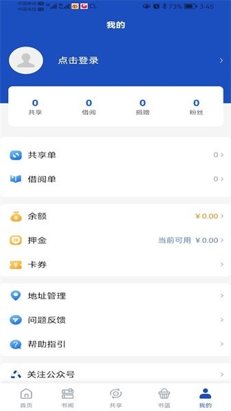 享书阁官方最新版