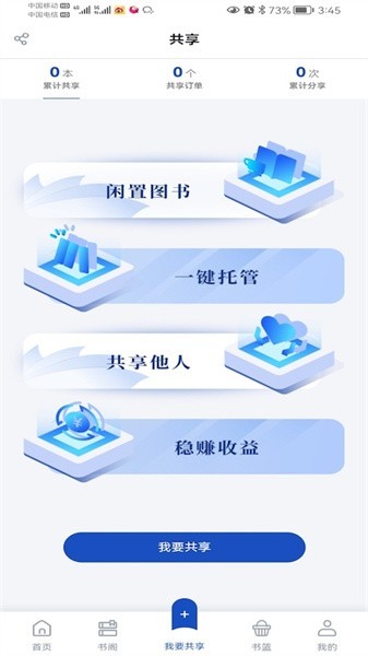 享书阁官方最新版