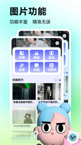微水印相机官方最新版图1