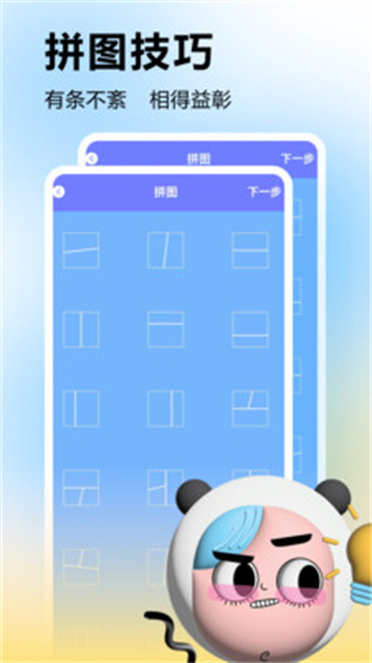 微水印相机官方最新版图2