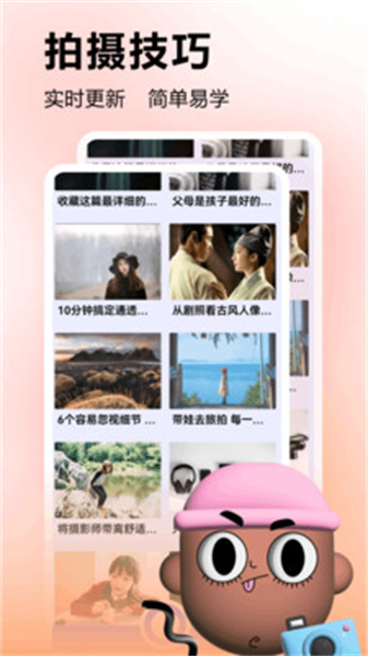 微水印相机官方最新版图3