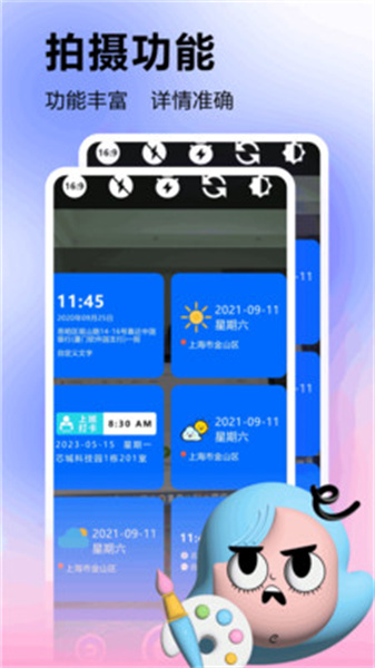 微水印相机官方最新版图4
