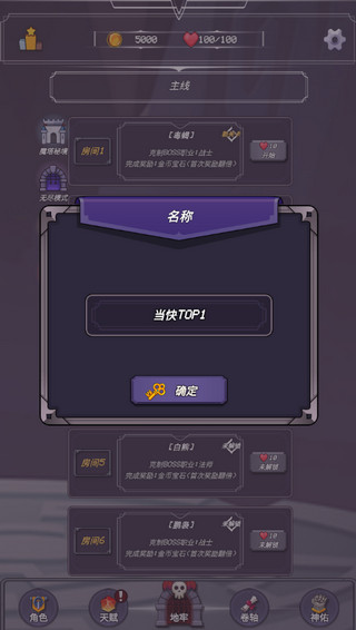 小小地牢免费版
