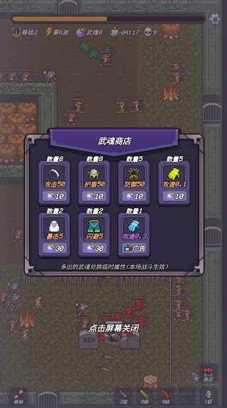 小小地牢免费版