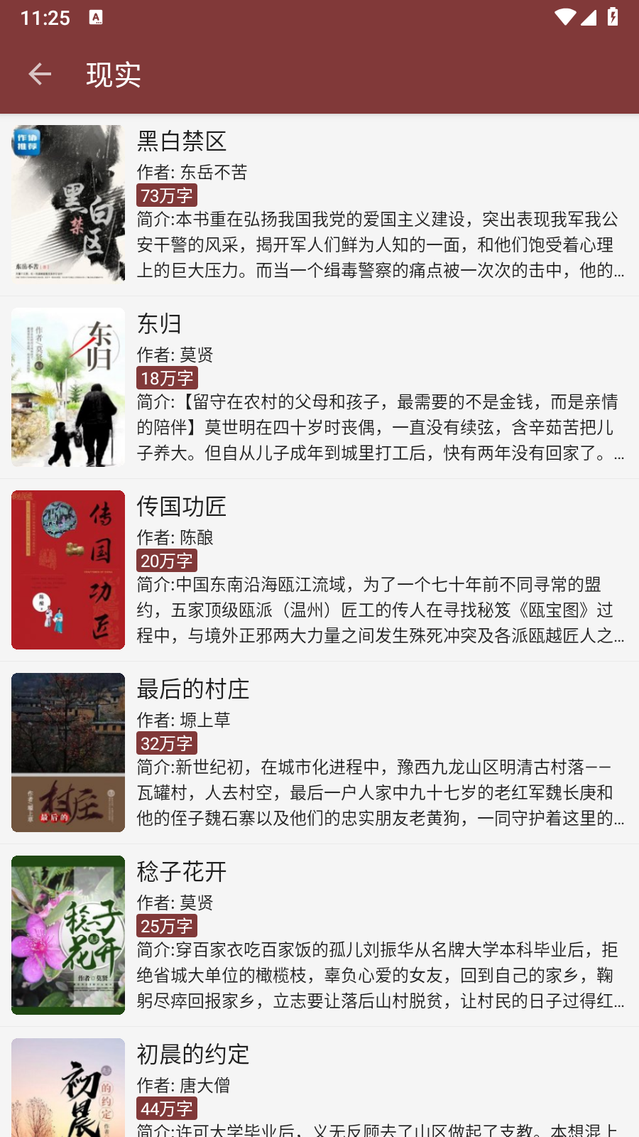 小说阅读神器安卓版