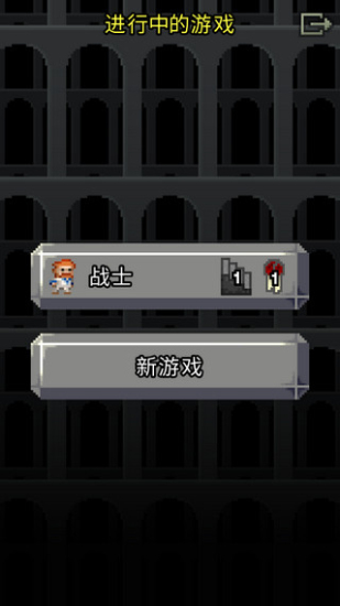 破碎像素地牢游戏绿色版
