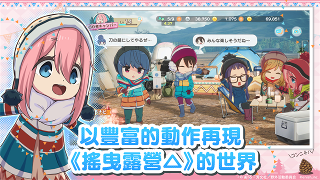 摇曳露营本栖湖篇安卓直装版