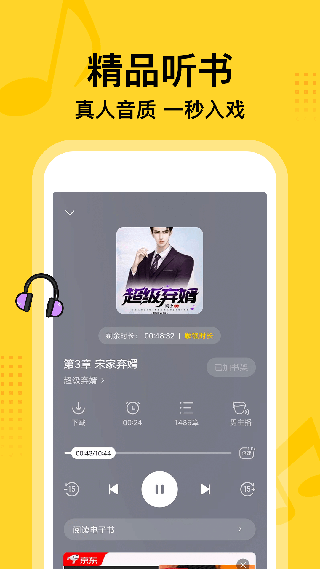七读手机版
