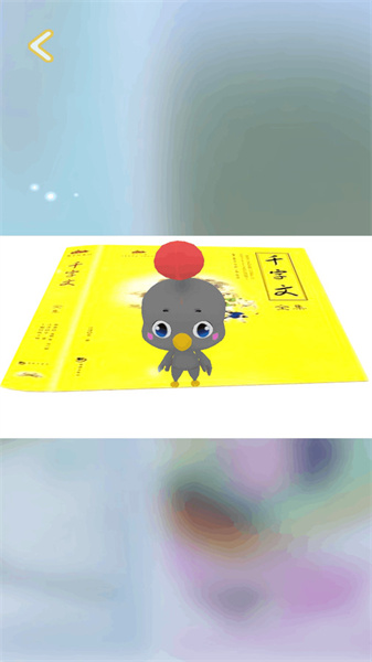 AR童书大王GO最新版