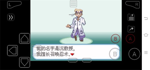 宝可梦究极之路游戏官方版