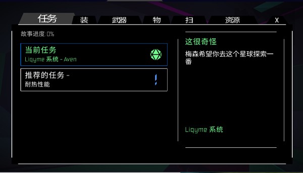墨菲怪石汉化版图4