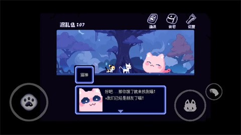对人类过敏的猫原版