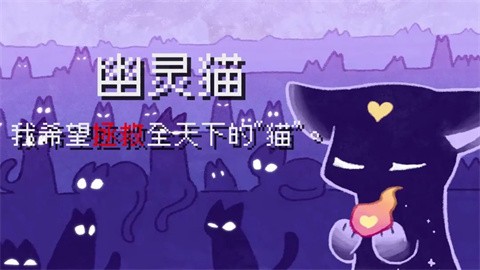 对人类过敏的猫原版