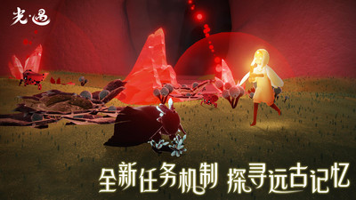 光遇国际测试服安卓版