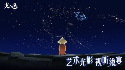 光遇国际测试服安卓版