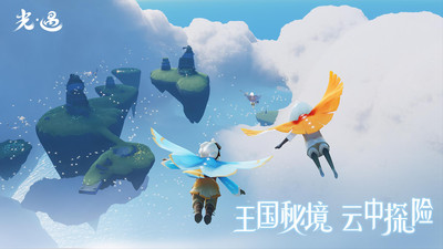 光遇国际测试服安卓版