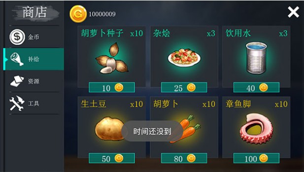 海洋绝地求生安卓版