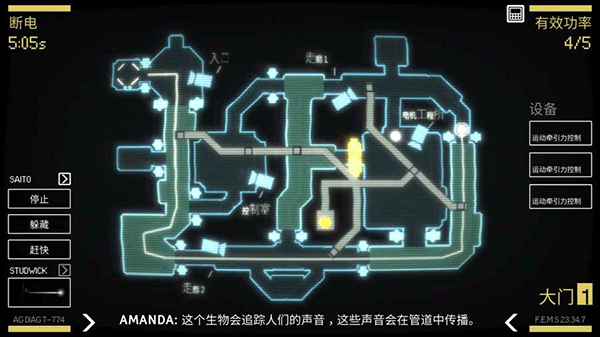 异形断电图1