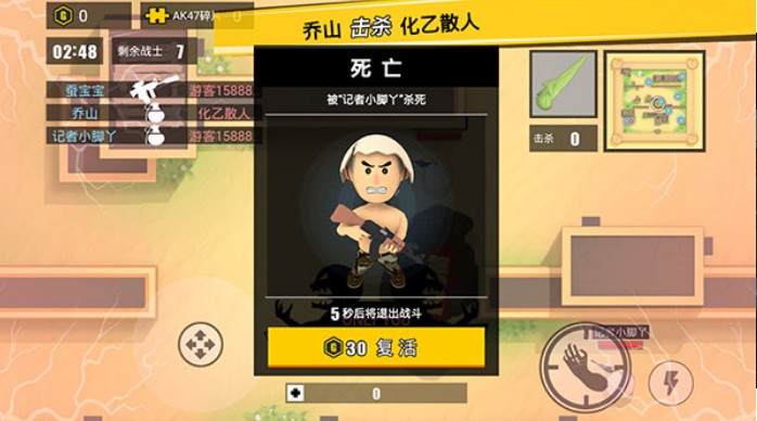 消灭臭蛋免费版