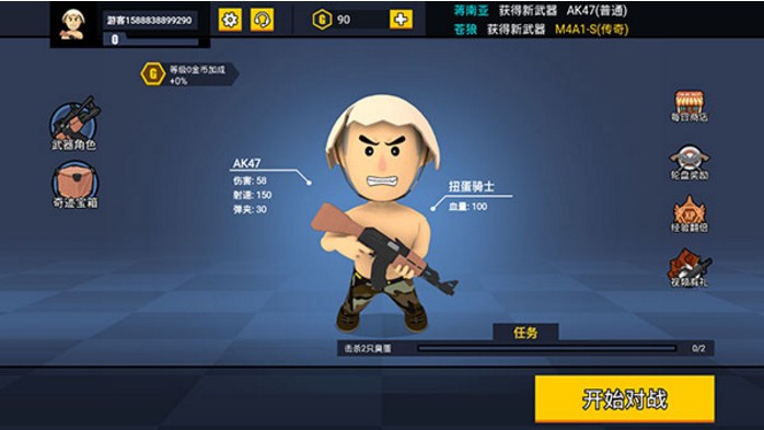 消灭臭蛋免费版