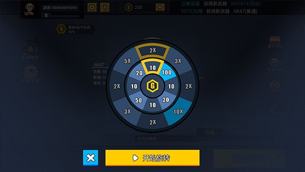 消灭臭蛋免费版