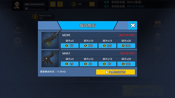 消灭臭蛋免费版