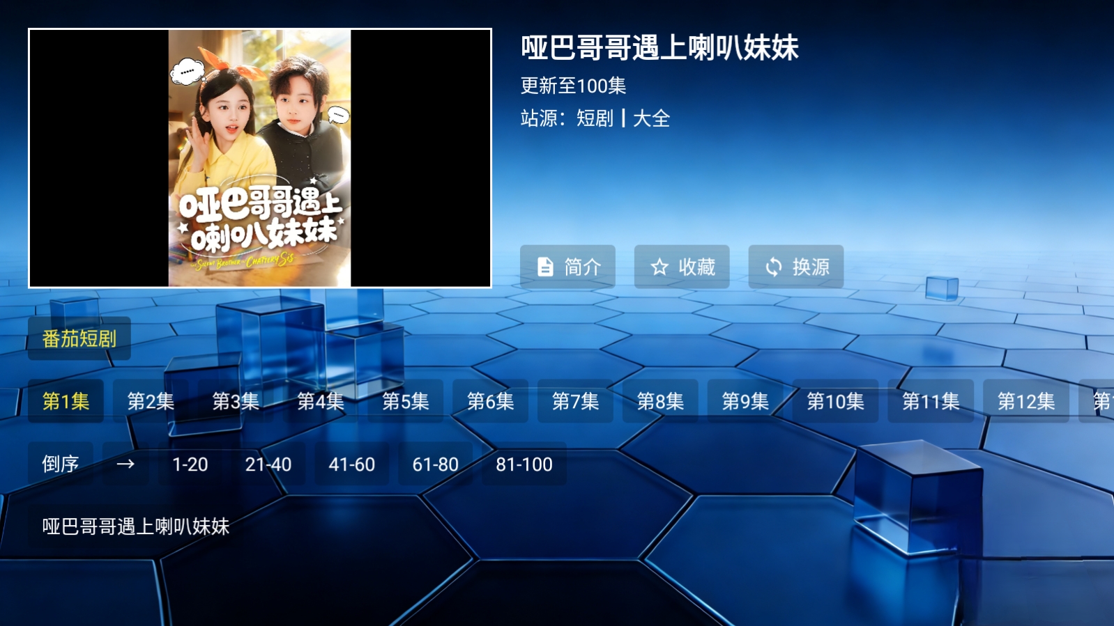 蜗牛短剧官方正版(1)