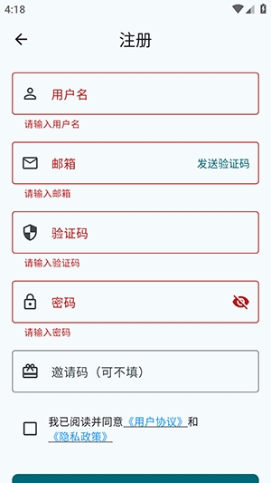 Togother官方最新版(4)