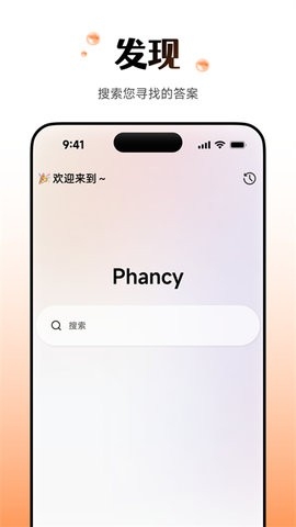 Fithere手环安卓官方版图3