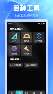 测亩仪免费原版(3)