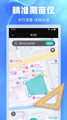测亩仪免费原版(4)