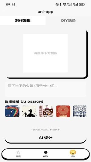 tan纸条手机版图1