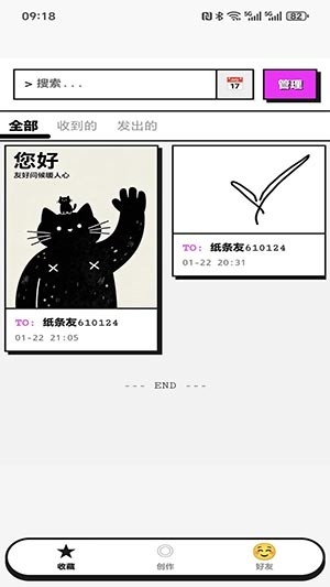 tan纸条手机版图2