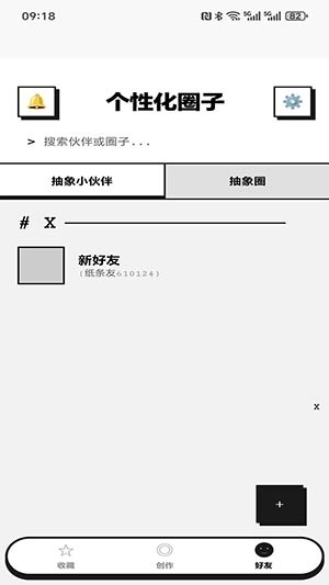 tan纸条手机版图4