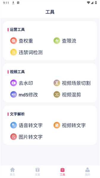 素材无忧正版