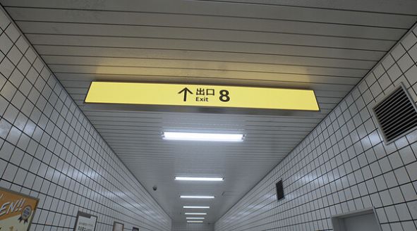 8号出口游戏官方最新版图2