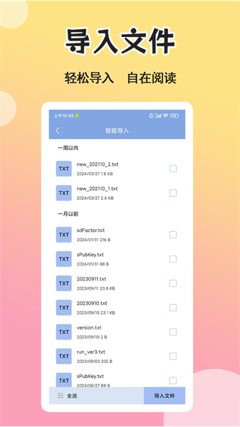 燃文小说阅读器原版