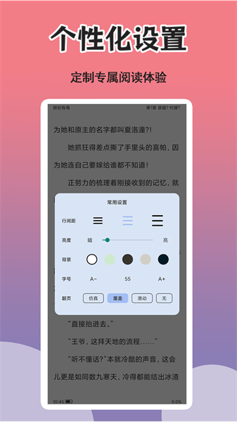燃文小说阅读器原版
