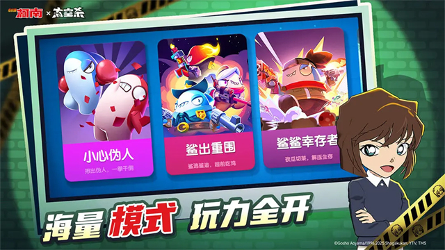 太空行动国际服手游直装版