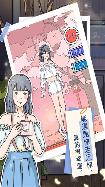 落樱小屋国际服(2)