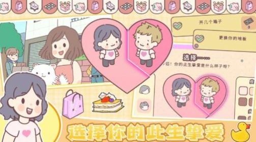 我的少女恋爱物语官方正版