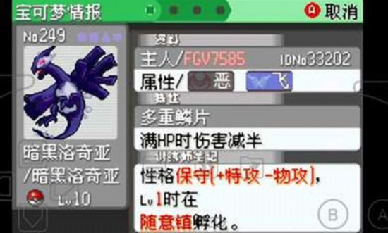 究极绿宝石4小智版(4)