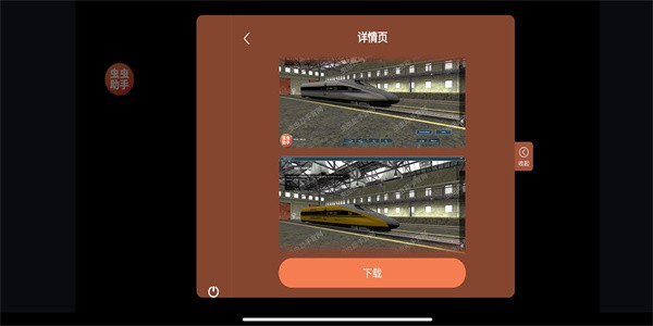 trs12火车模拟器图4