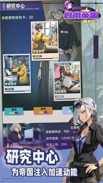 时尚帝国崛起无广告手游版
