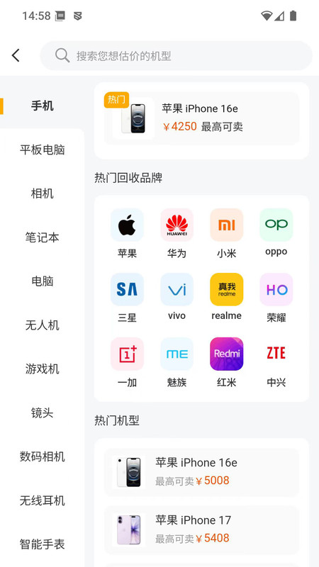 出手鸭免费原版图3