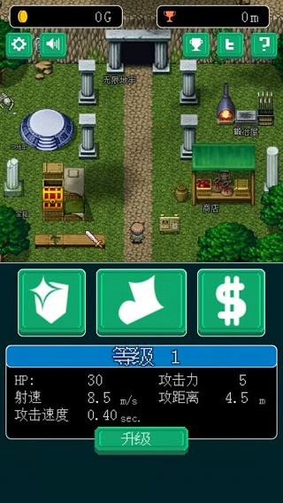 像素地牢英雄汉化版图2