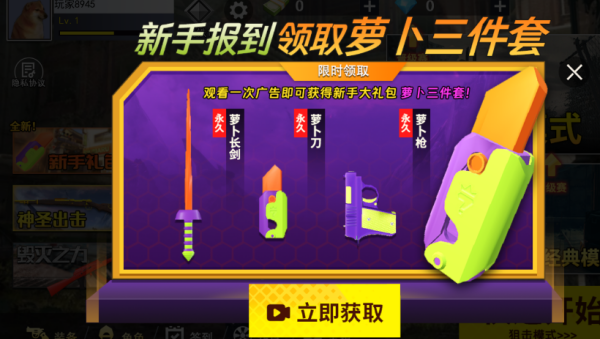 三角洲激战通用版3