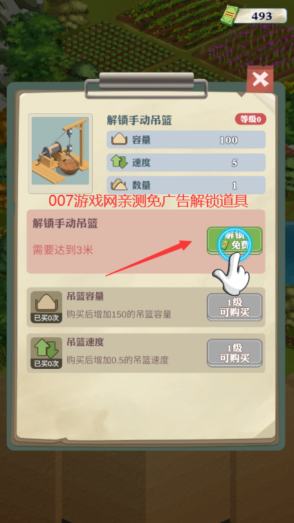 王灿灿的致富之路mod菜单游戏正版(1)