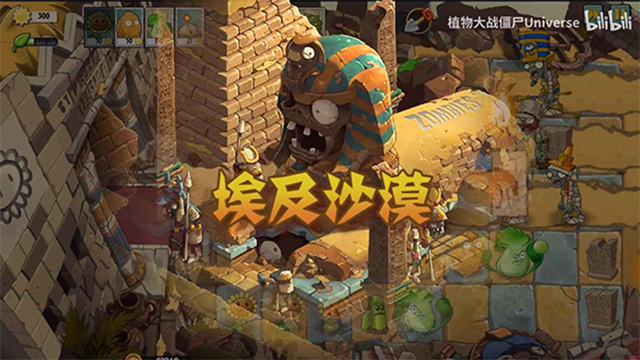 植物大战僵尸universe正版(2)