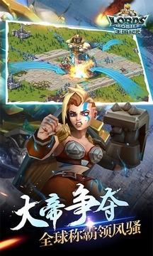 王国纪元游戏官方最新版图1